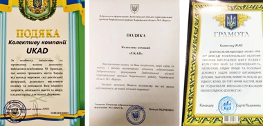 Certificates of appreciation and letters of thanks to UKAD for supporting Ukrainian warriors.